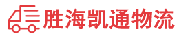 潮州到曲周县物流公司